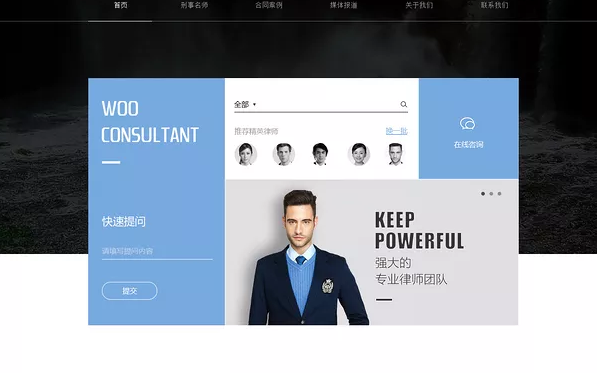 法律網(wǎng)站建設技巧